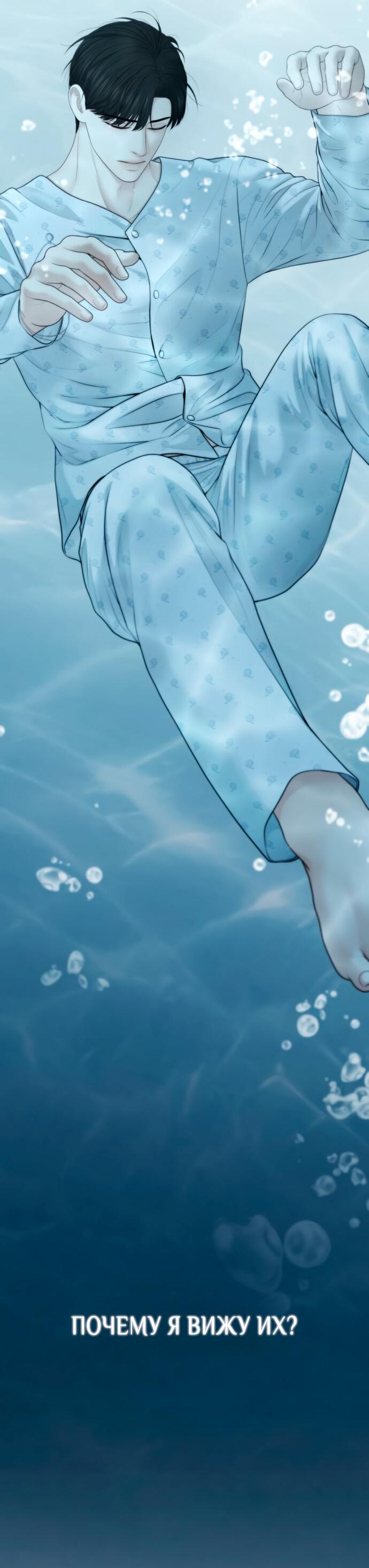 Манга Единственная надежда - Глава 100 Страница 72