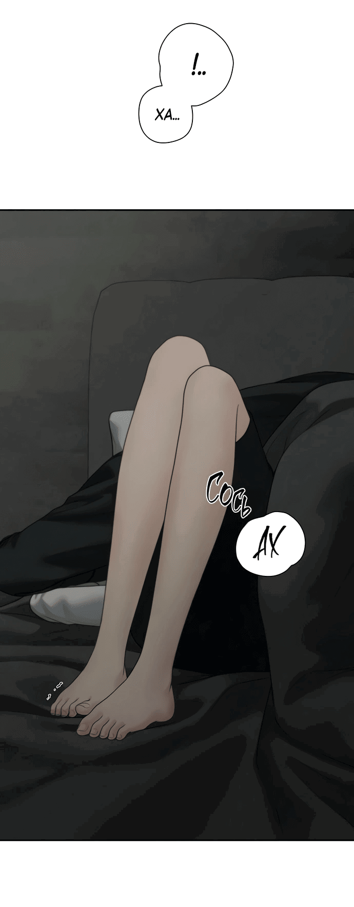 Манга Единственная надежда - Глава 100 Страница 8