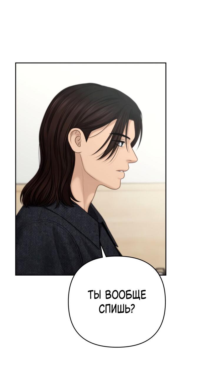 Манга Единственная надежда - Глава 100 Страница 31
