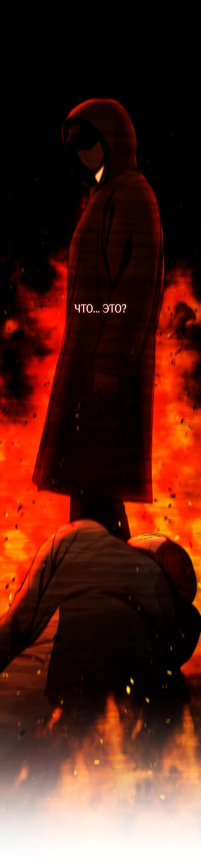 Манга Единственная надежда - Глава 100 Страница 52