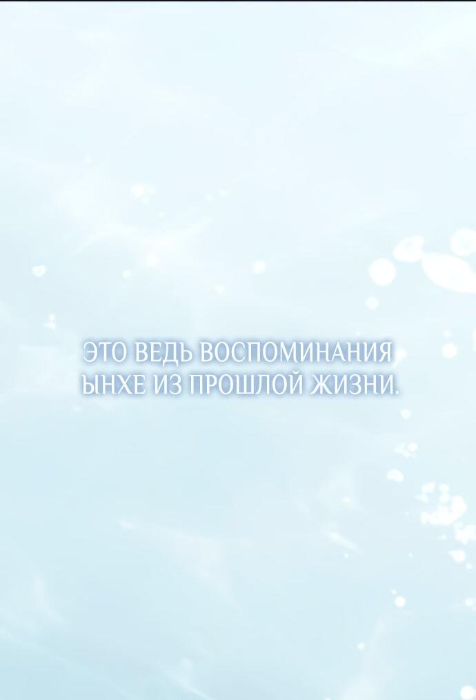 Манга Единственная надежда - Глава 100 Страница 71