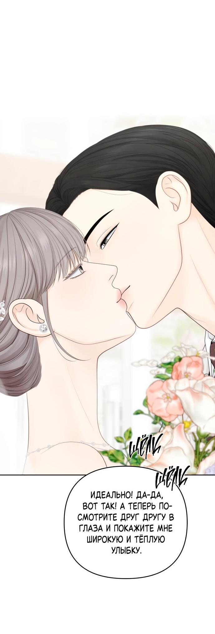 Манга Единственная надежда - Глава 100 Страница 60
