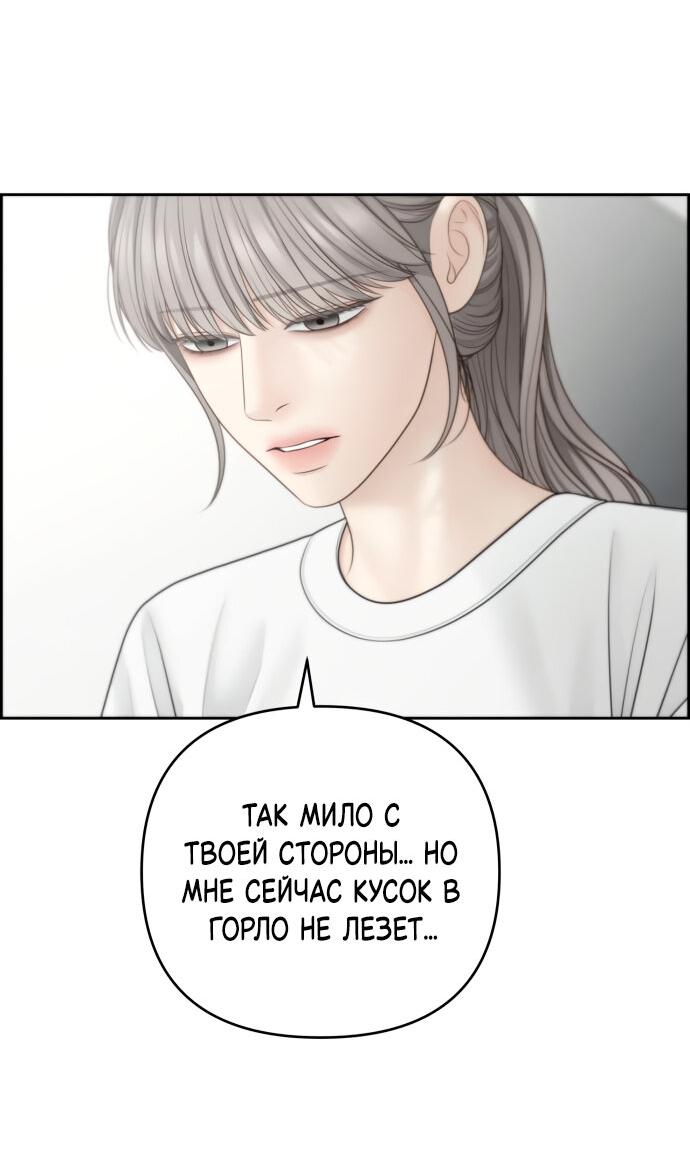 Манга Единственная надежда - Глава 100 Страница 25
