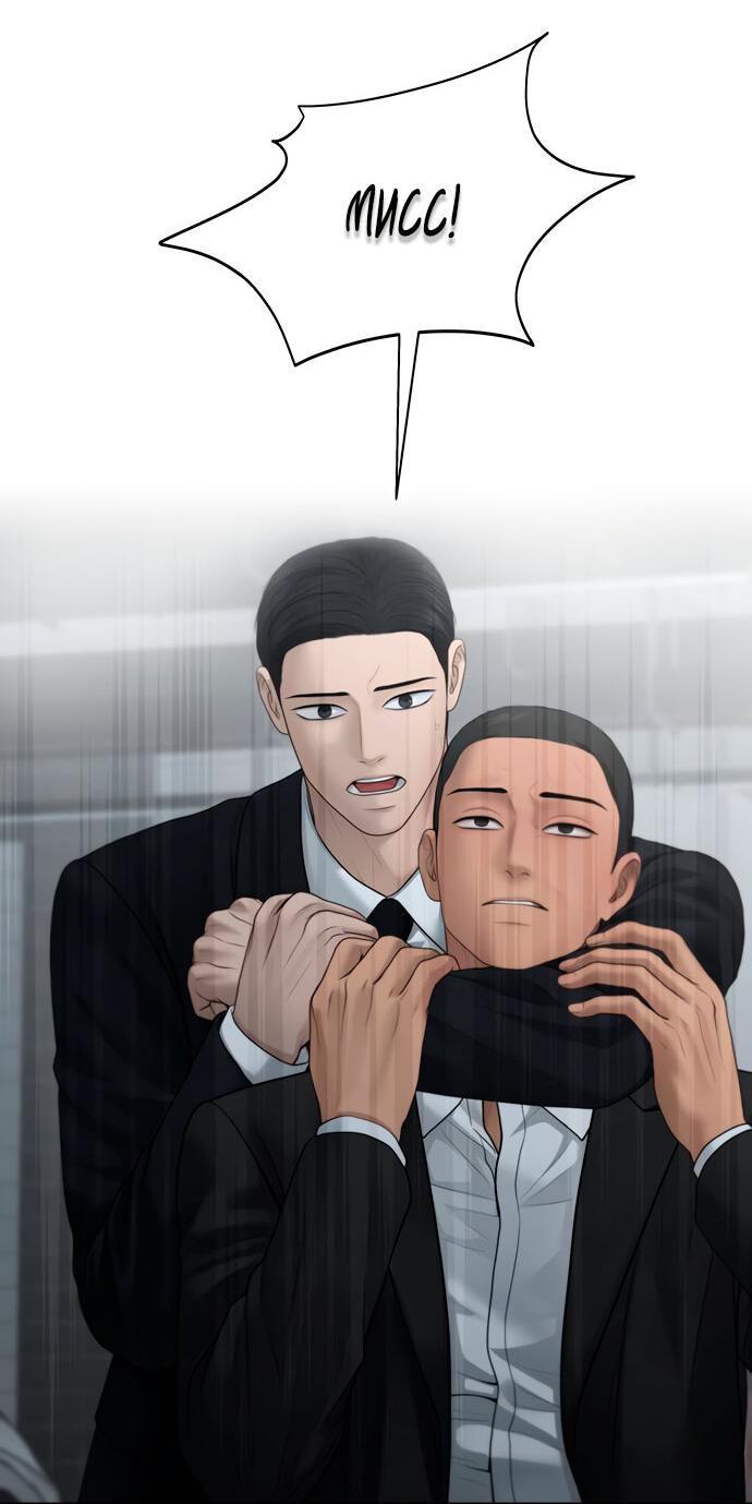 Манга Единственная надежда - Глава 99 Страница 23