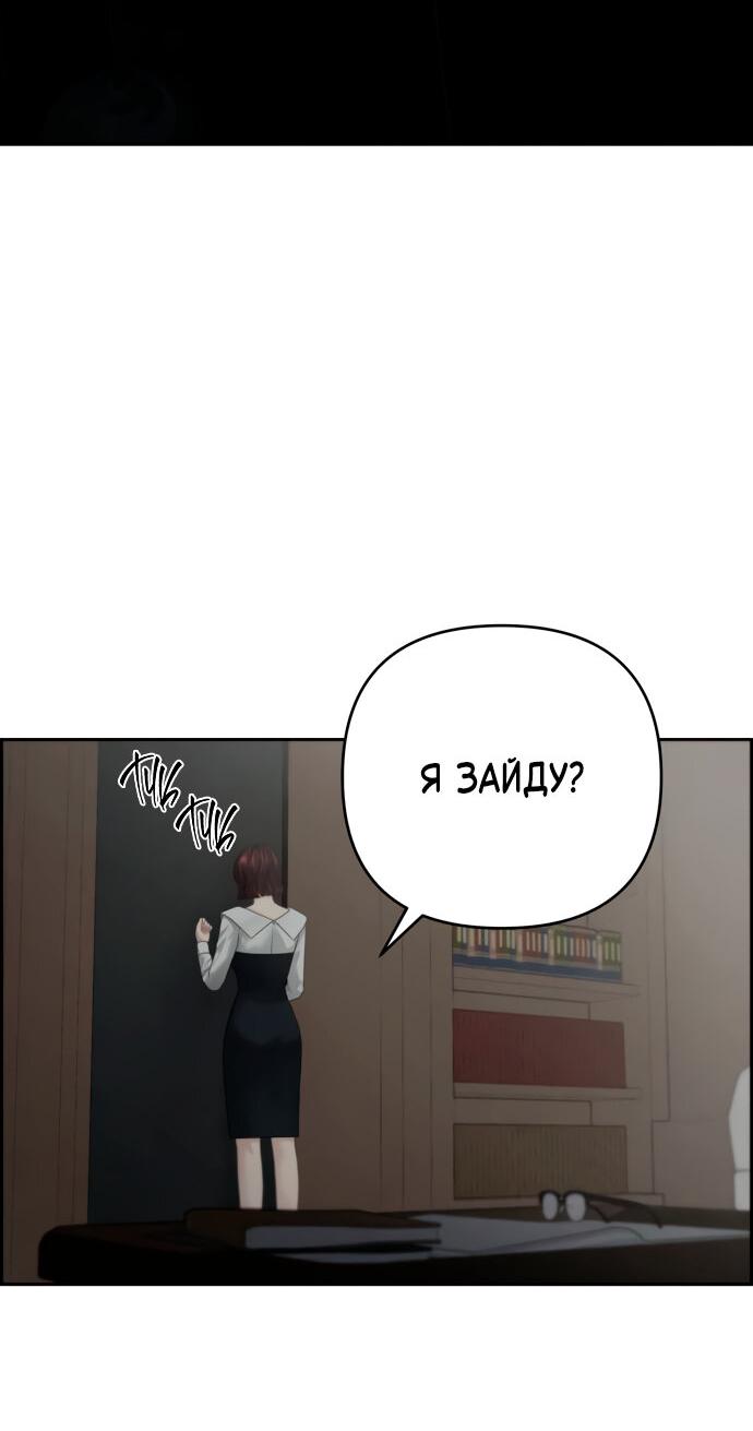 Манга Единственная надежда - Глава 99 Страница 41