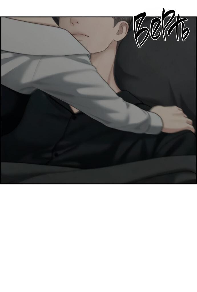 Манга Единственная надежда - Глава 99 Страница 49