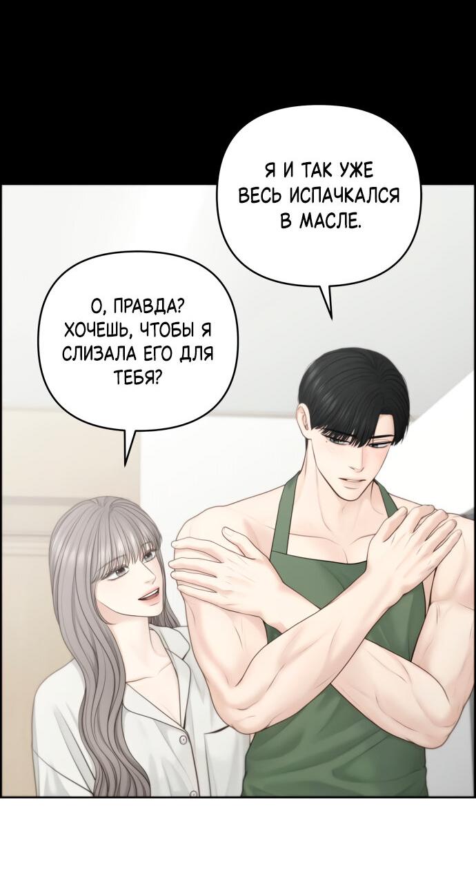 Манга Единственная надежда - Глава 101 Страница 20