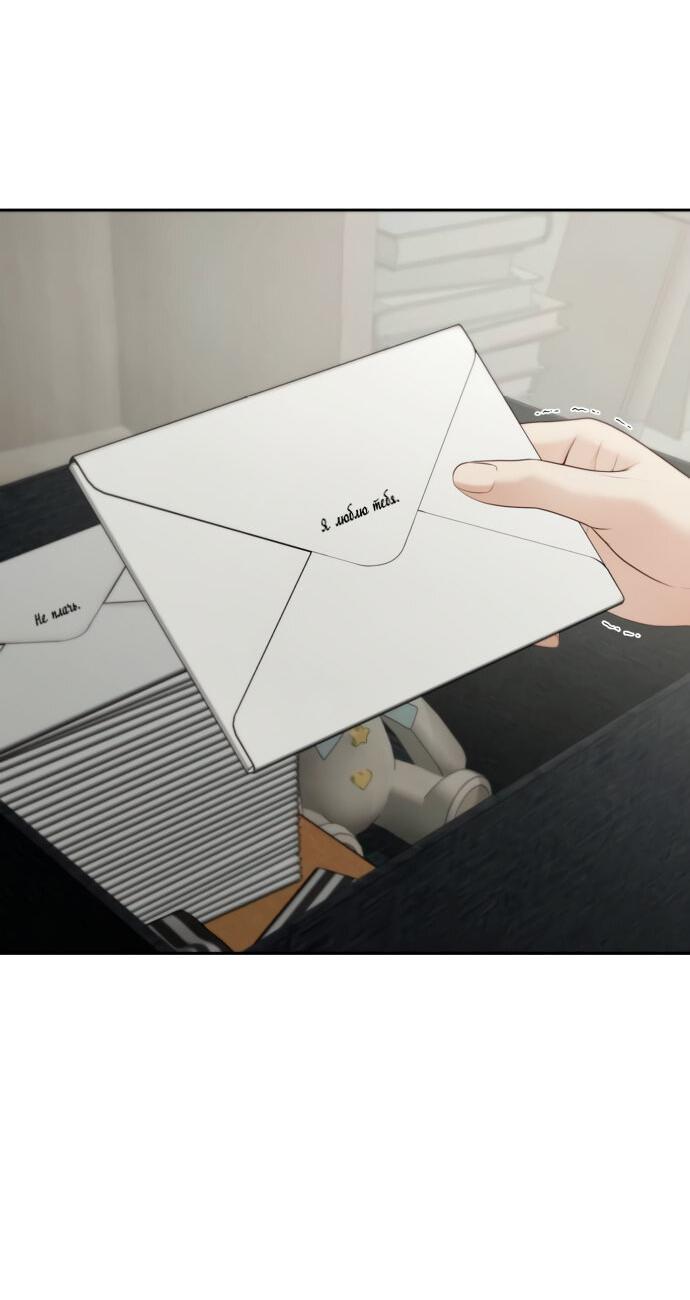 Манга Единственная надежда - Глава 101 Страница 66