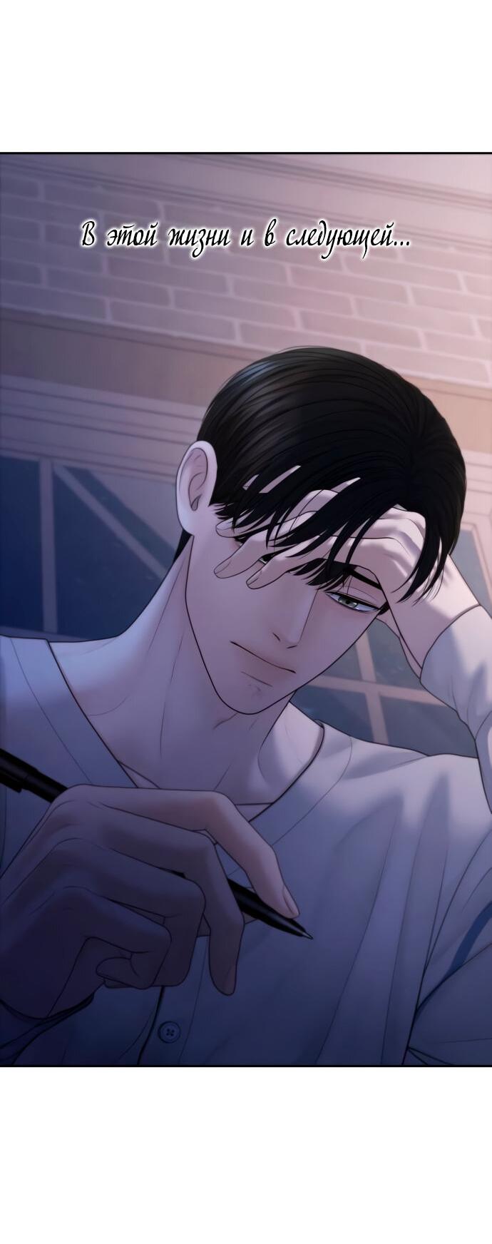 Манга Единственная надежда - Глава 102 Страница 15