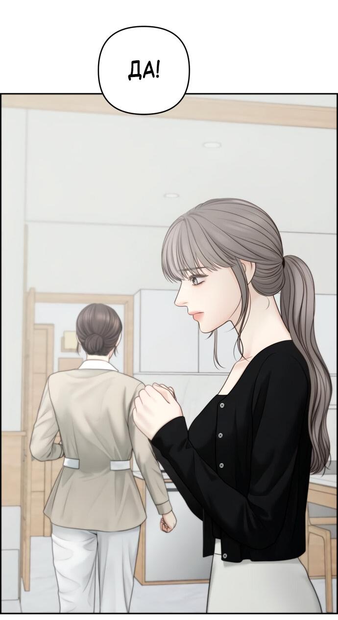 Манга Единственная надежда - Глава 102 Страница 47
