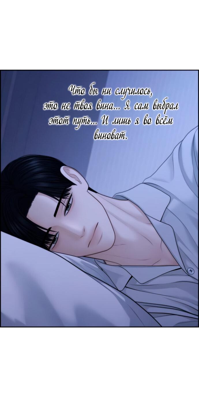 Манга Единственная надежда - Глава 102 Страница 5