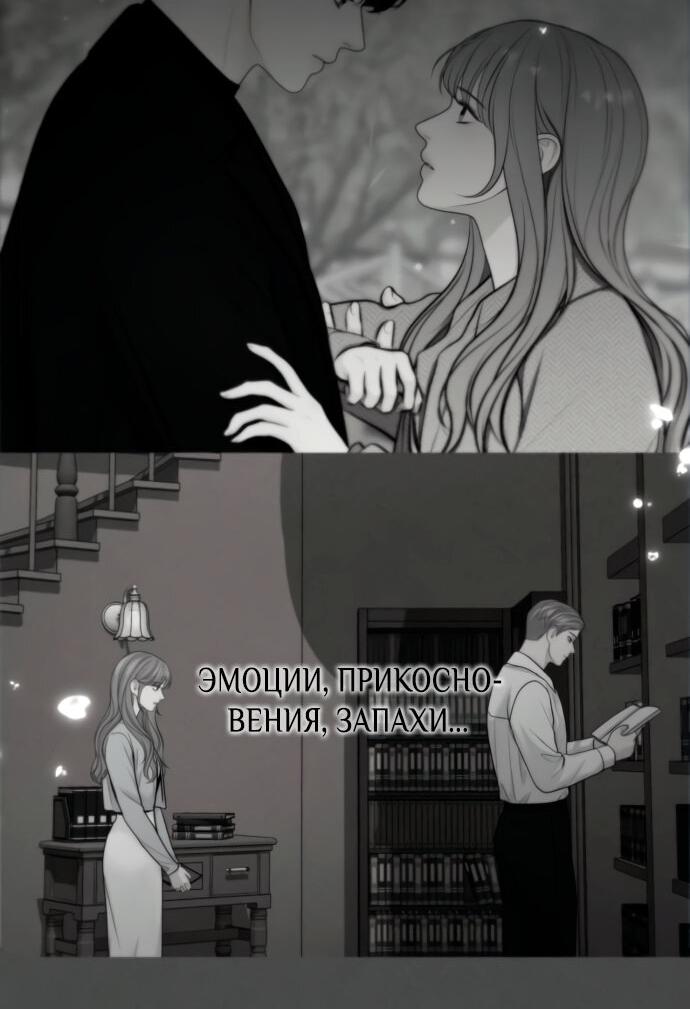 Манга Единственная надежда - Глава 102 Страница 27