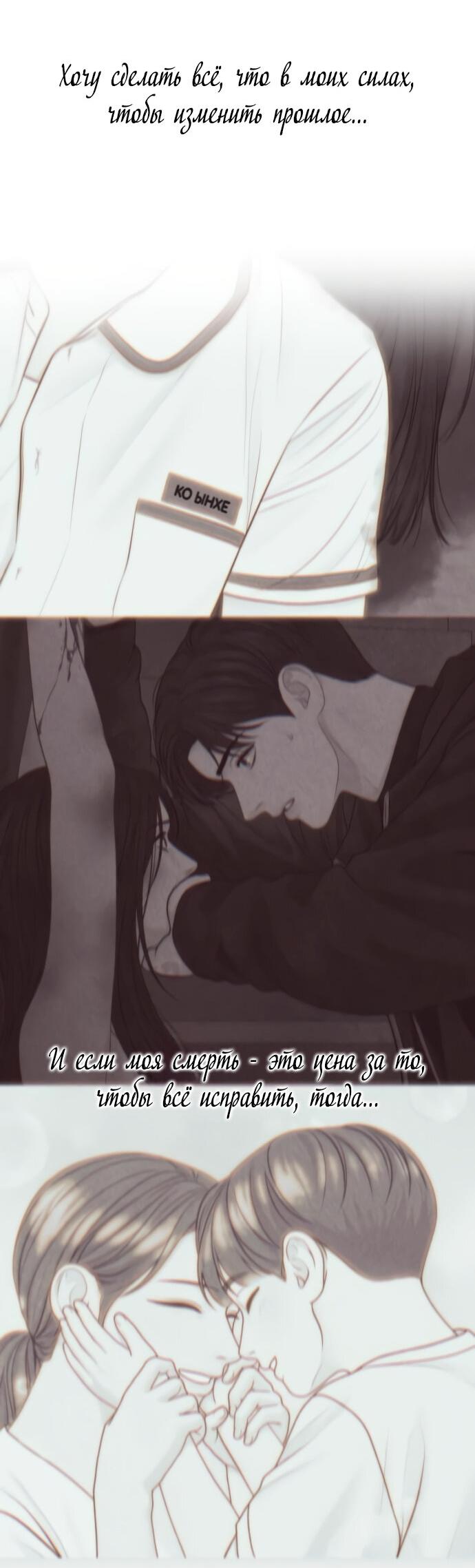 Манга Единственная надежда - Глава 102 Страница 7