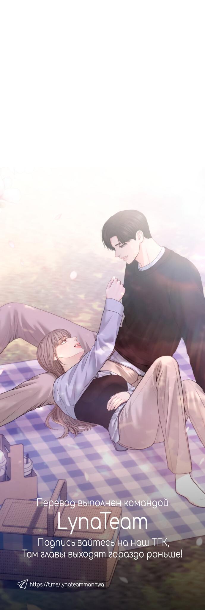 Манга Единственная надежда - Глава 102 Страница 62