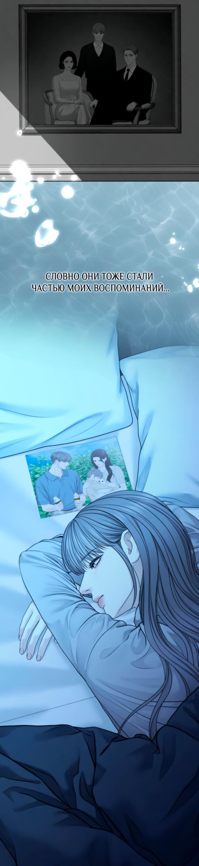 Манга Единственная надежда - Глава 102 Страница 28