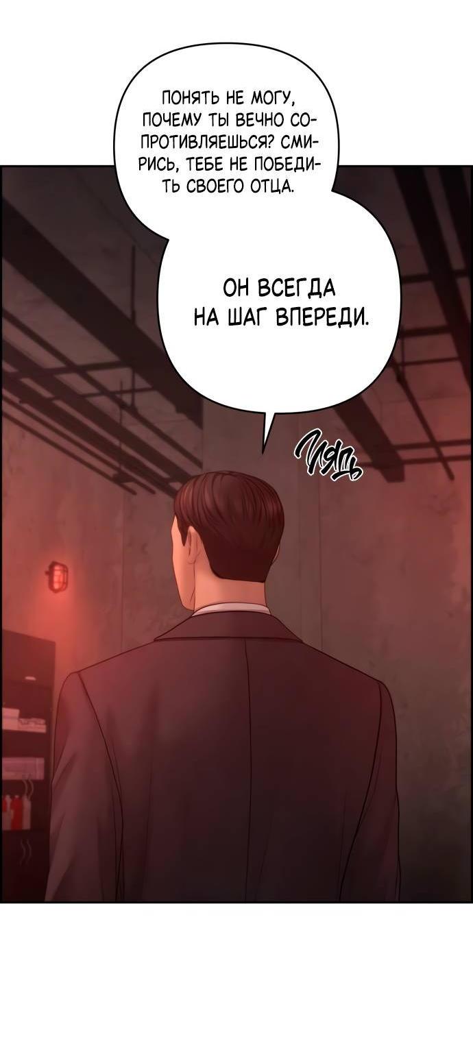Манга Единственная надежда - Глава 104 Страница 7