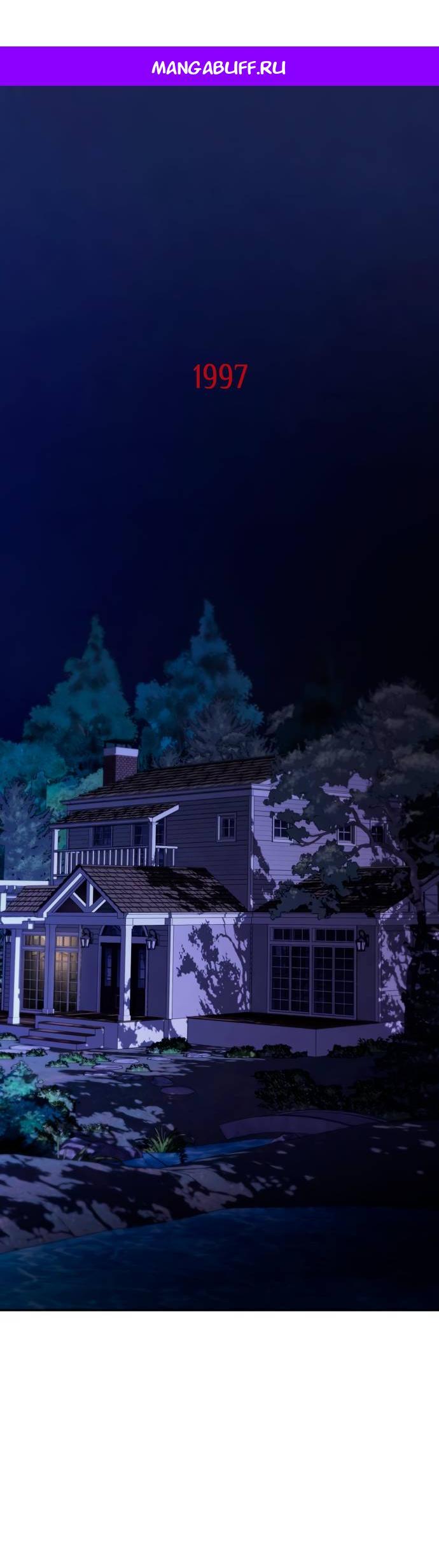 Манга Единственная надежда - Глава 104 Страница 1