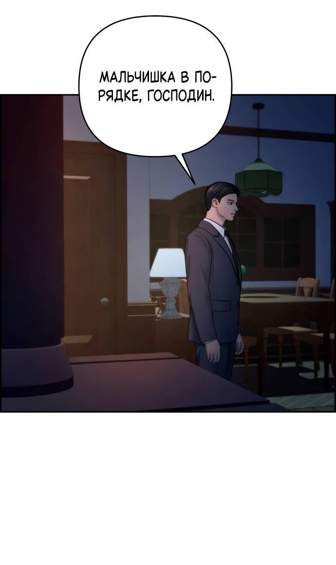 Манга Единственная надежда - Глава 104 Страница 40