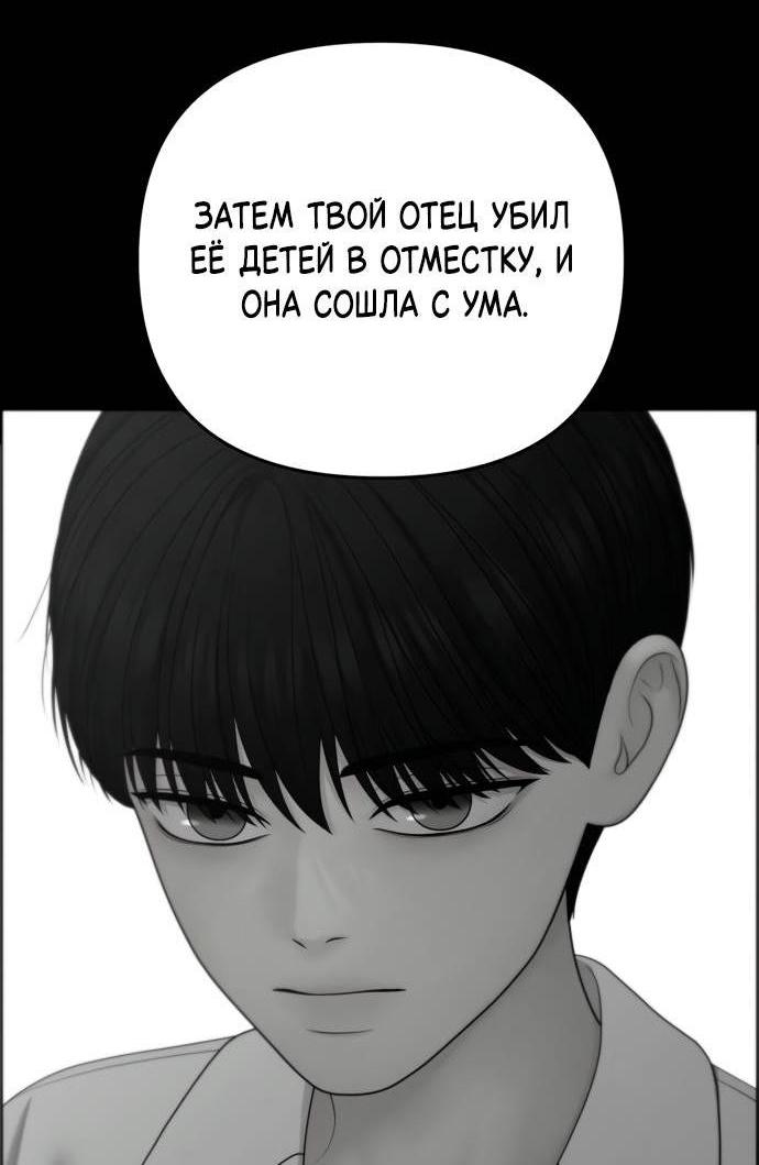 Манга Единственная надежда - Глава 104 Страница 15