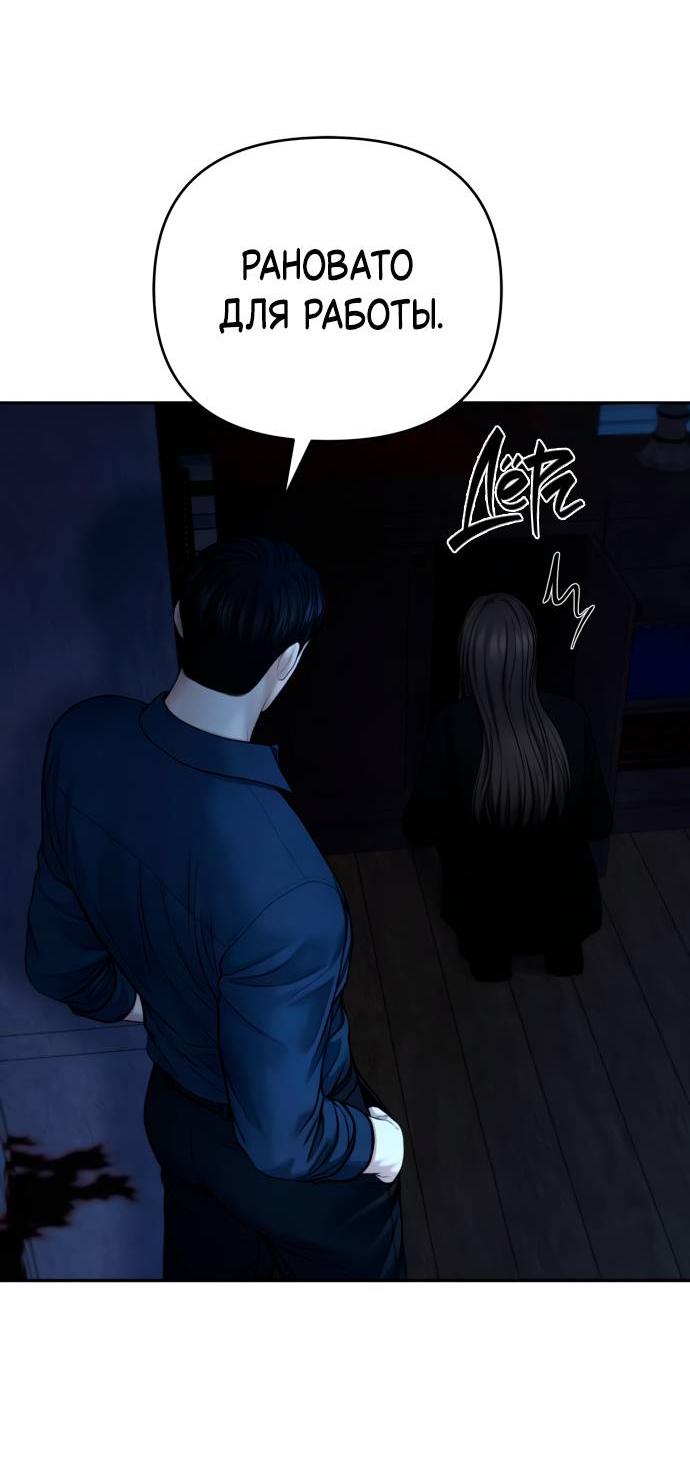 Манга Единственная надежда - Глава 104 Страница 56