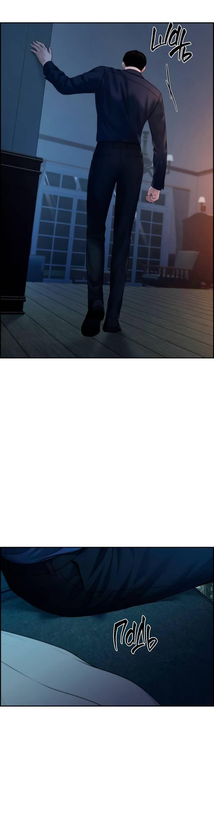 Манга Единственная надежда - Глава 104 Страница 29