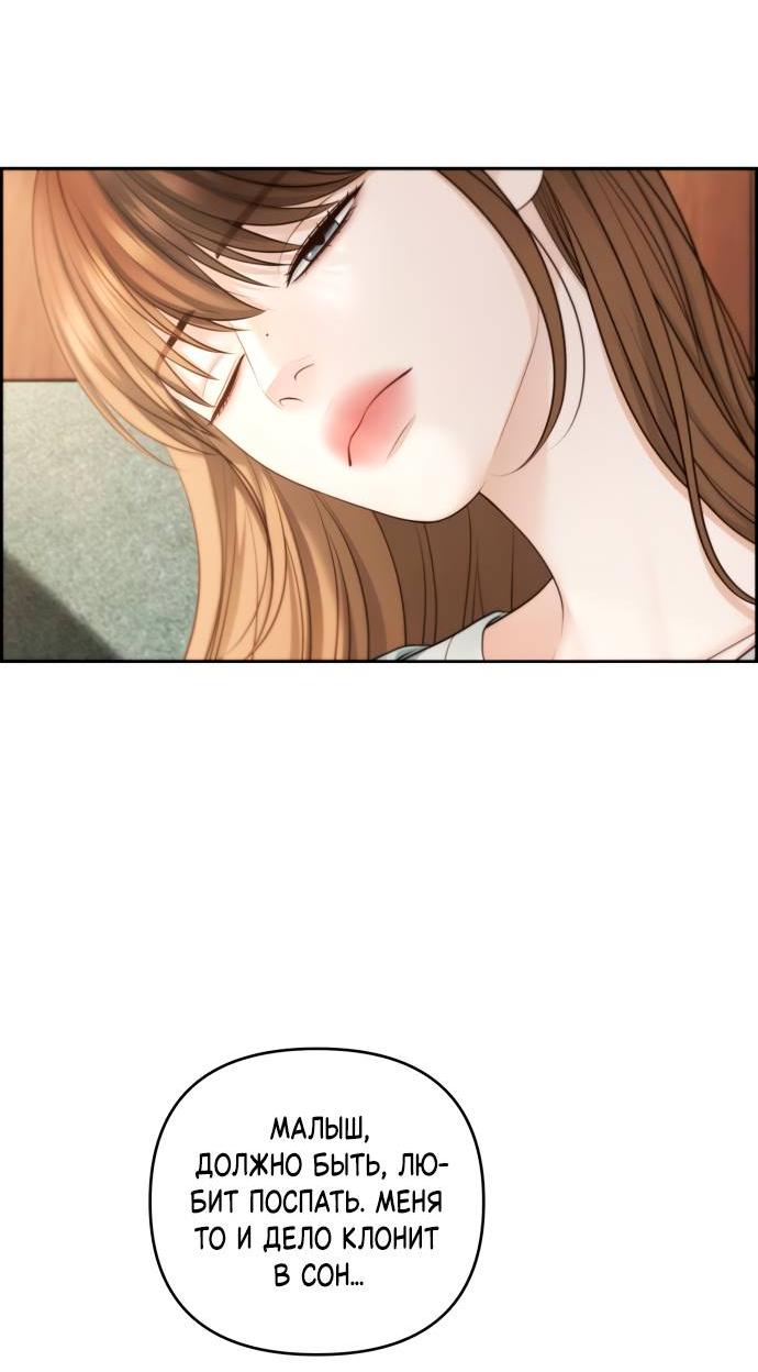 Манга Единственная надежда - Глава 104 Страница 33