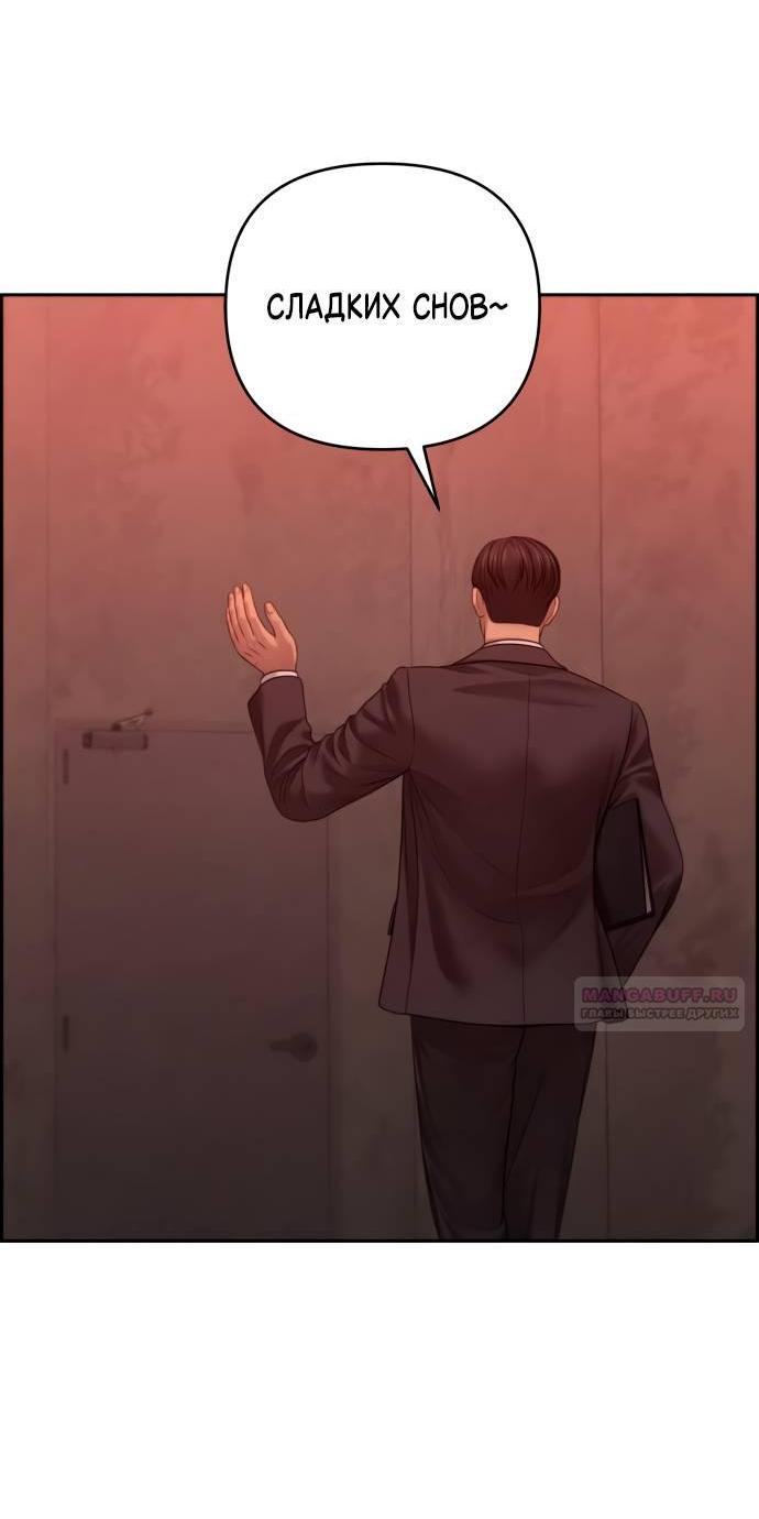 Манга Единственная надежда - Глава 104 Страница 21