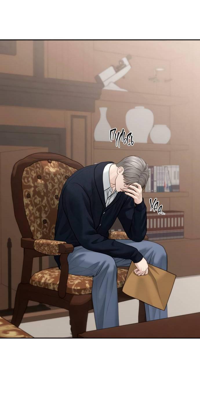 Манга Единственная надежда - Глава 103 Страница 35