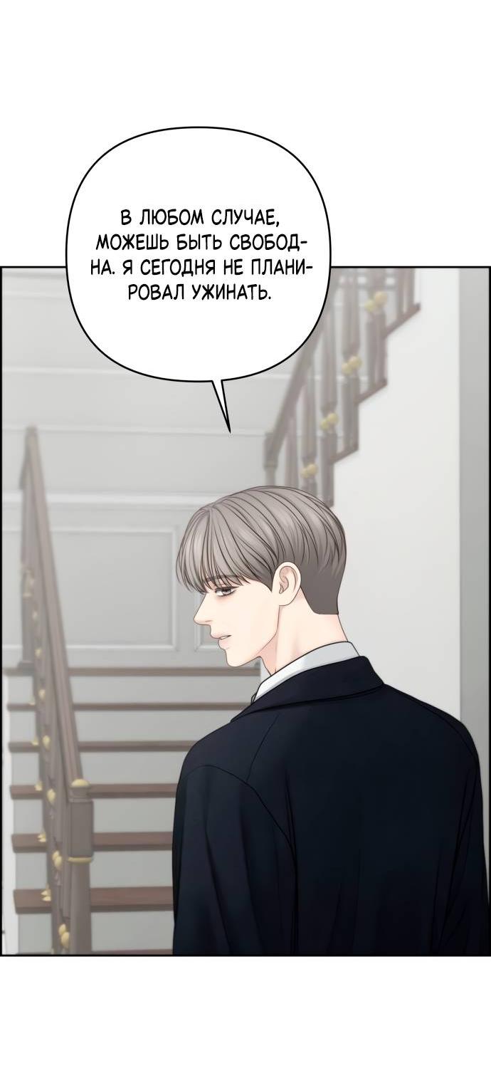 Манга Единственная надежда - Глава 103 Страница 32