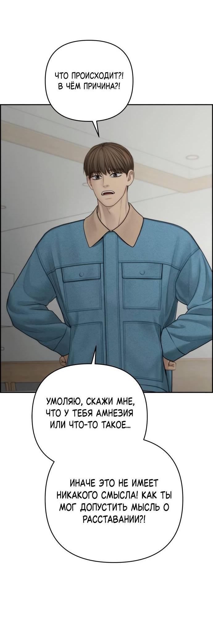 Манга Единственная надежда - Глава 103 Страница 22