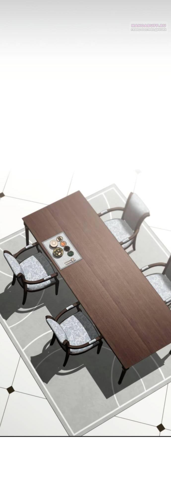 Манга Единственная надежда - Глава 103 Страница 54