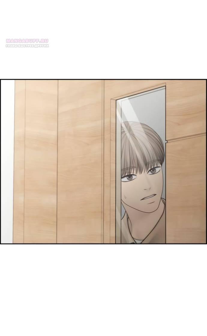 Манга Единственная надежда - Глава 103 Страница 16