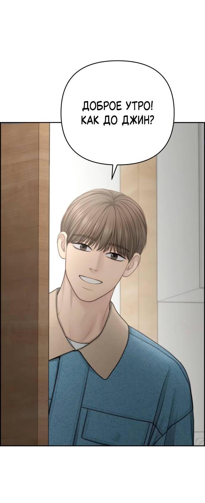 Манга Единственная надежда - Глава 103 Страница 6