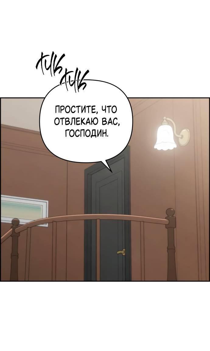 Манга Единственная надежда - Глава 103 Страница 55