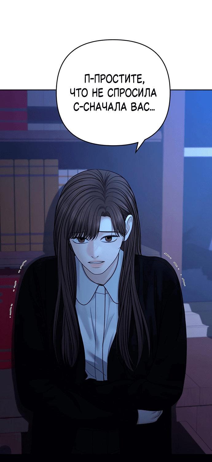 Манга Единственная надежда - Глава 105 Страница 5