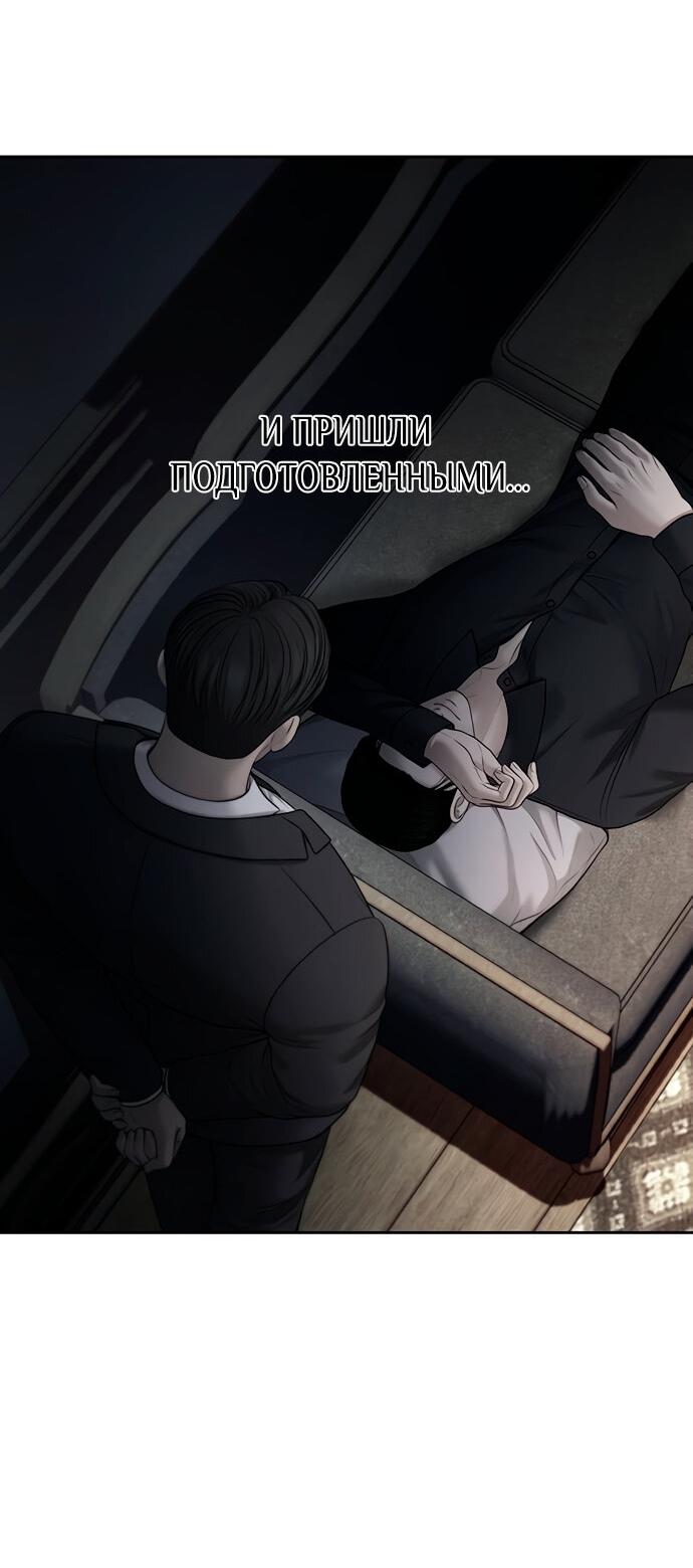 Манга Единственная надежда - Глава 105 Страница 25