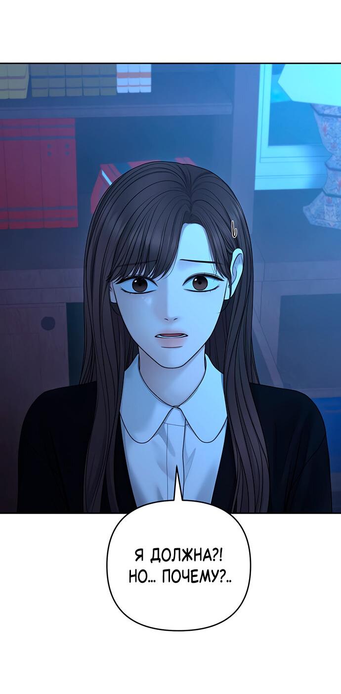Манга Единственная надежда - Глава 105 Страница 29