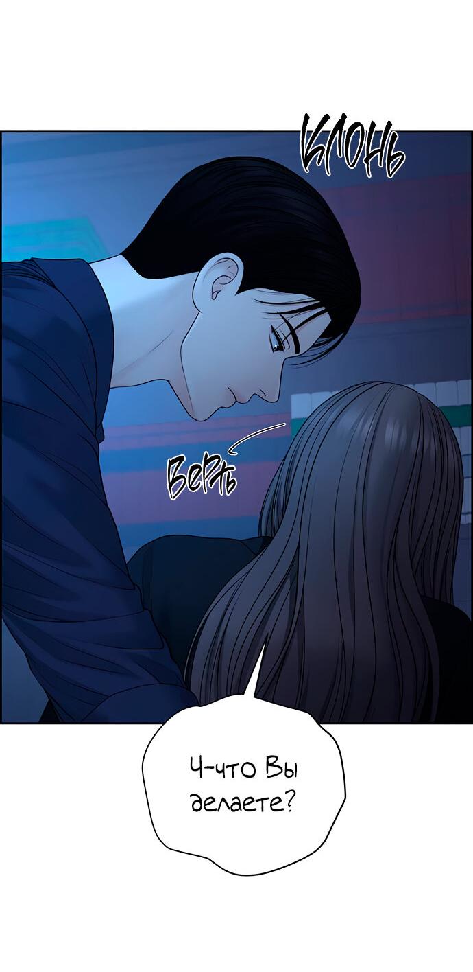 Манга Единственная надежда - Глава 105 Страница 15