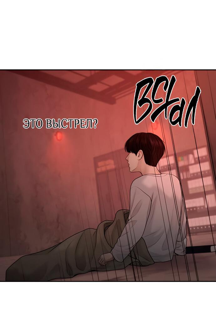 Манга Единственная надежда - Глава 105 Страница 38