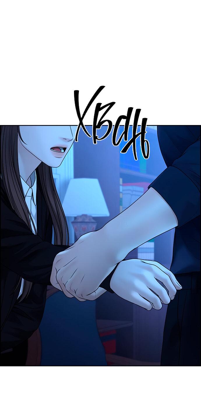 Манга Единственная надежда - Глава 105 Страница 27