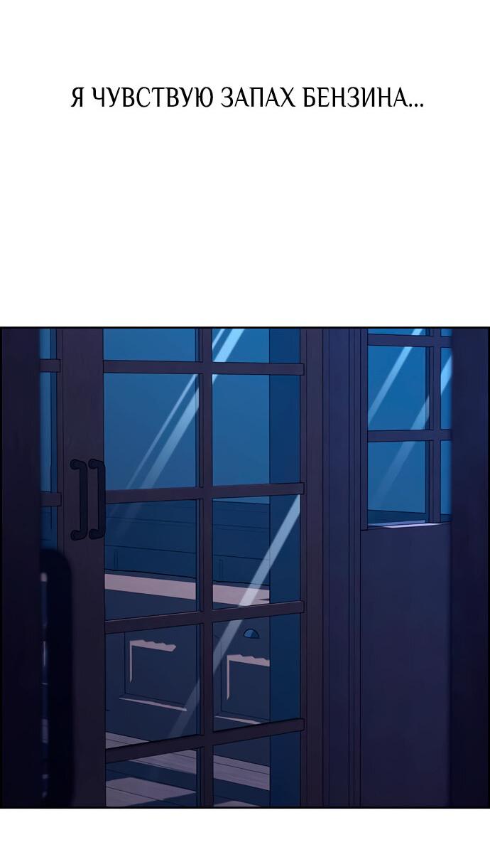 Манга Единственная надежда - Глава 105 Страница 19
