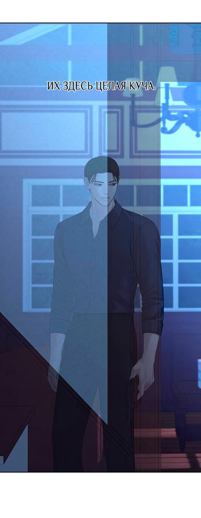 Манга Единственная надежда - Глава 105 Страница 24