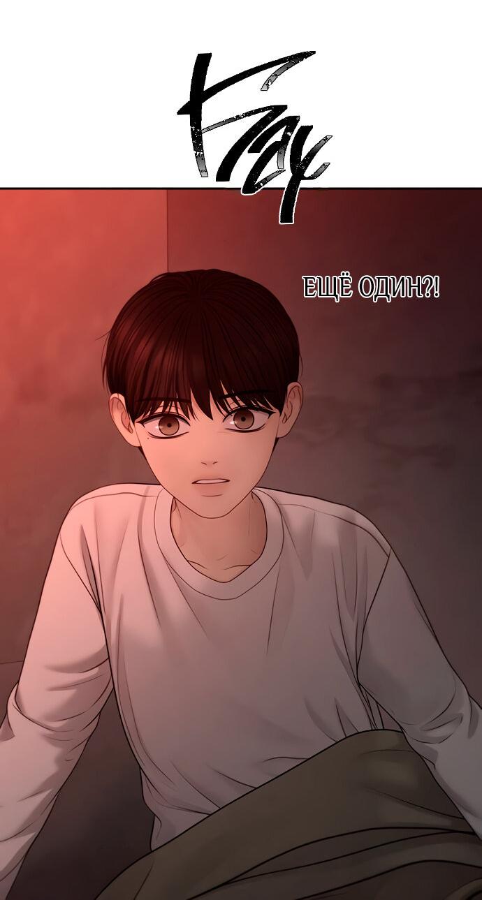 Манга Единственная надежда - Глава 105 Страница 39