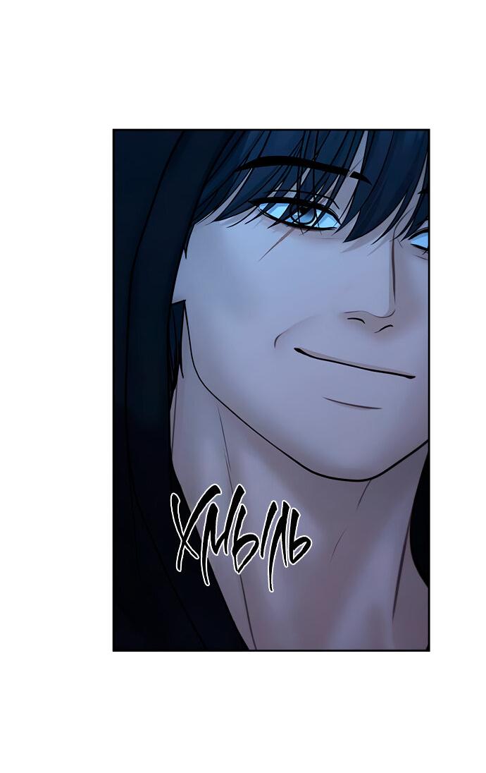 Манга Единственная надежда - Глава 107 Страница 18