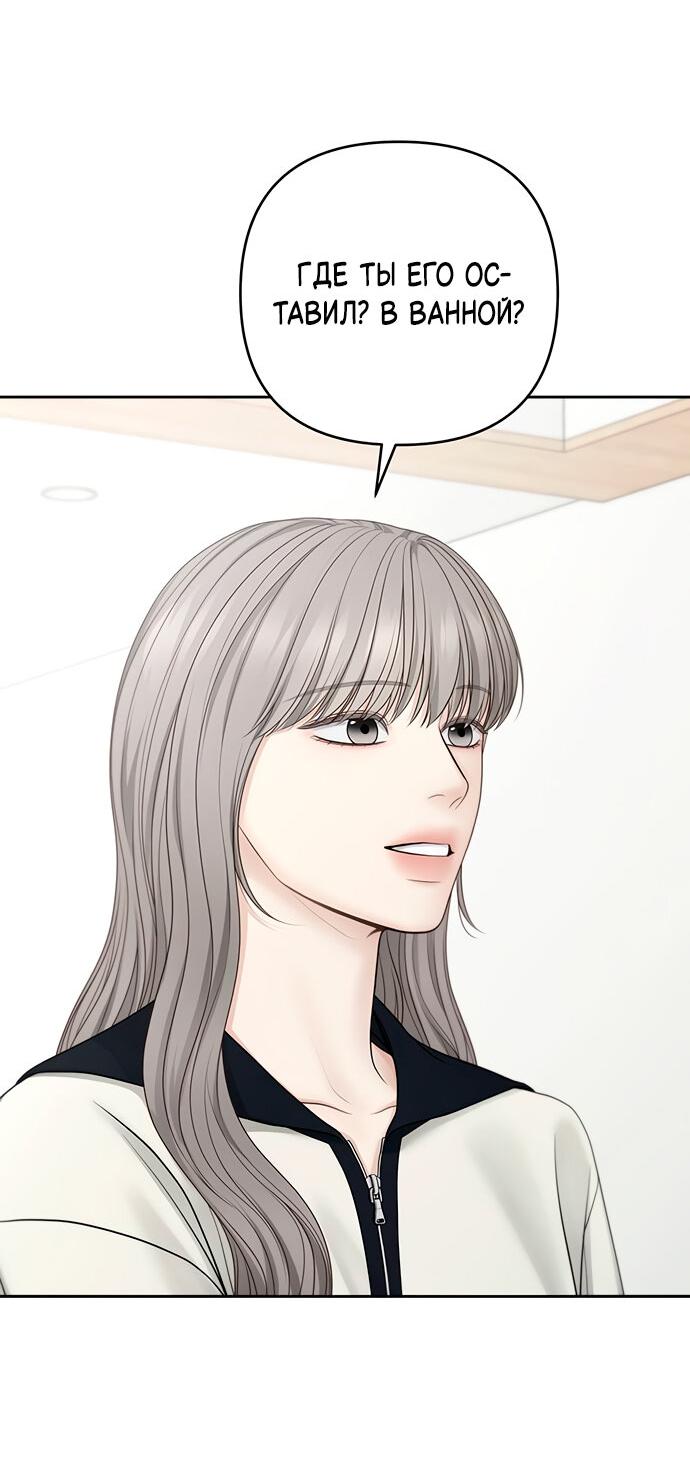 Манга Единственная надежда - Глава 107 Страница 48