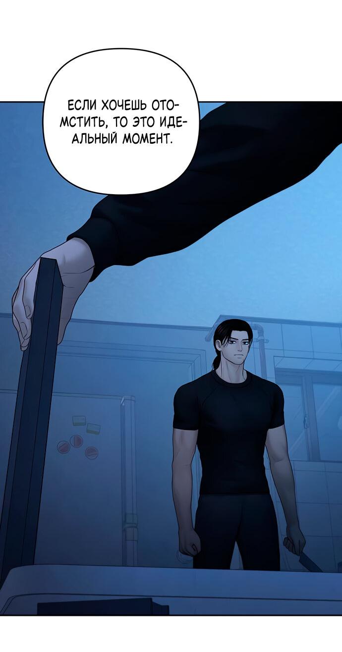 Манга Единственная надежда - Глава 107 Страница 19
