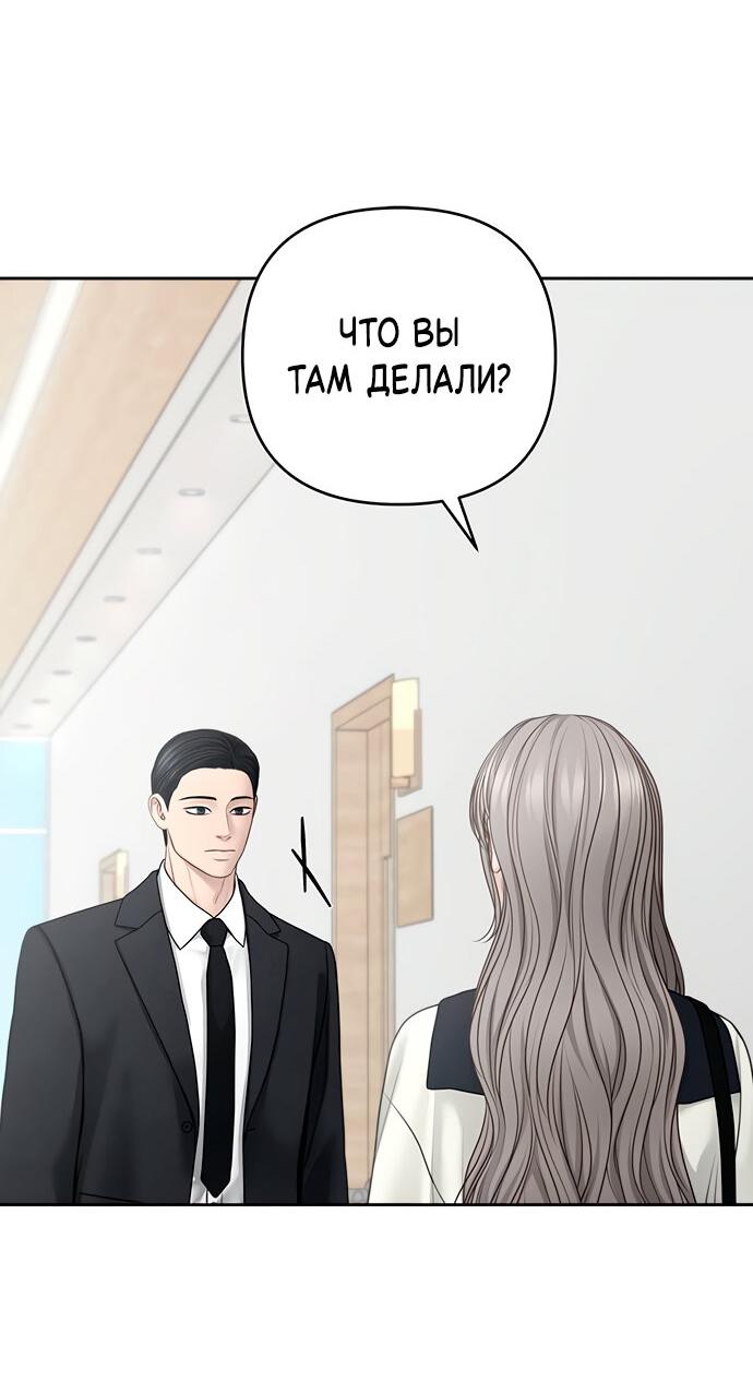 Манга Единственная надежда - Глава 107 Страница 33