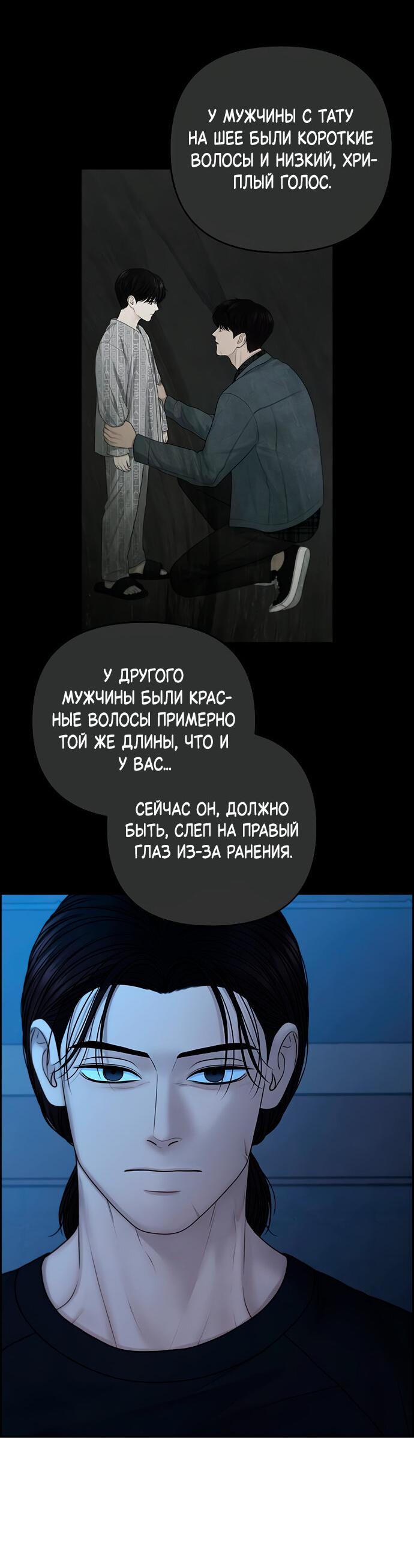 Манга Единственная надежда - Глава 107 Страница 9