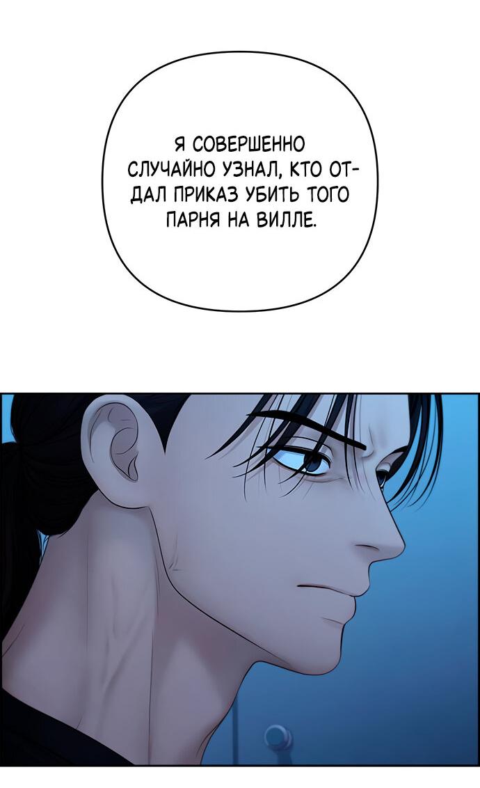 Манга Единственная надежда - Глава 107 Страница 20