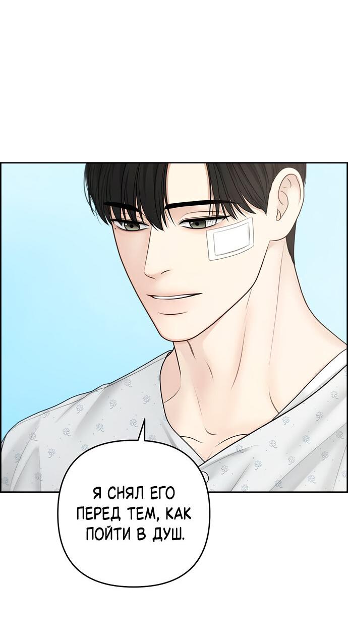 Манга Единственная надежда - Глава 107 Страница 45